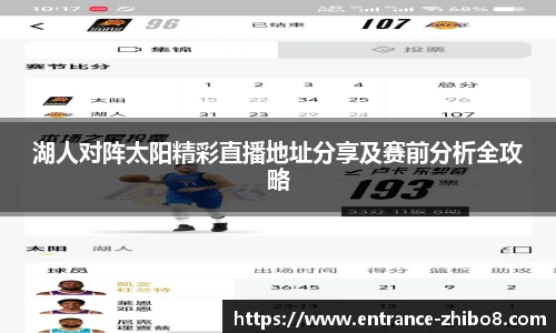直播吧手机版